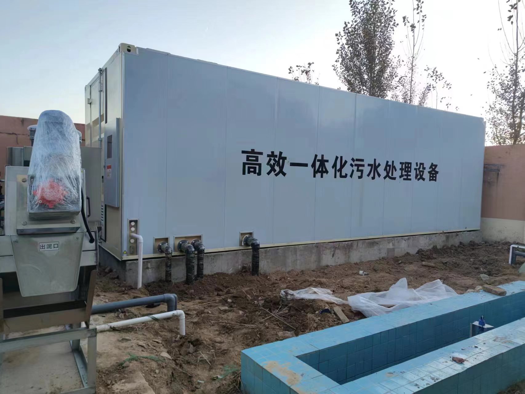 马鞍山地埋式一体化污水处理设备