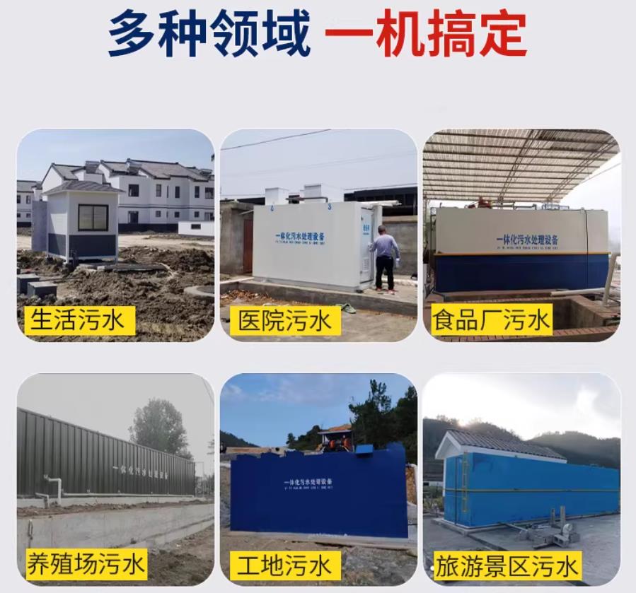 马鞍山场景全覆盖！甘肃嘉源通一体化污水处理设备，适配城乡工业全场景污水治理