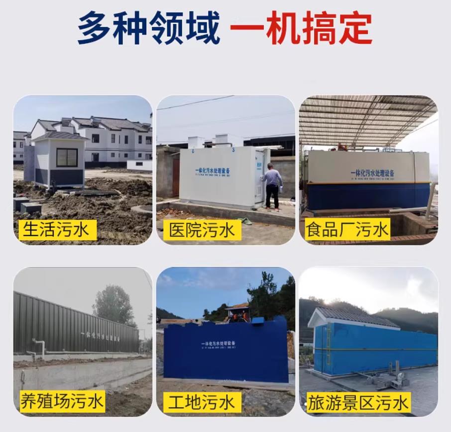 马鞍山甘肃兰州地埋式污水处理设备厂家｜一体化埋地污水治理设备｜乡镇乡村厂区小区通用解决方案